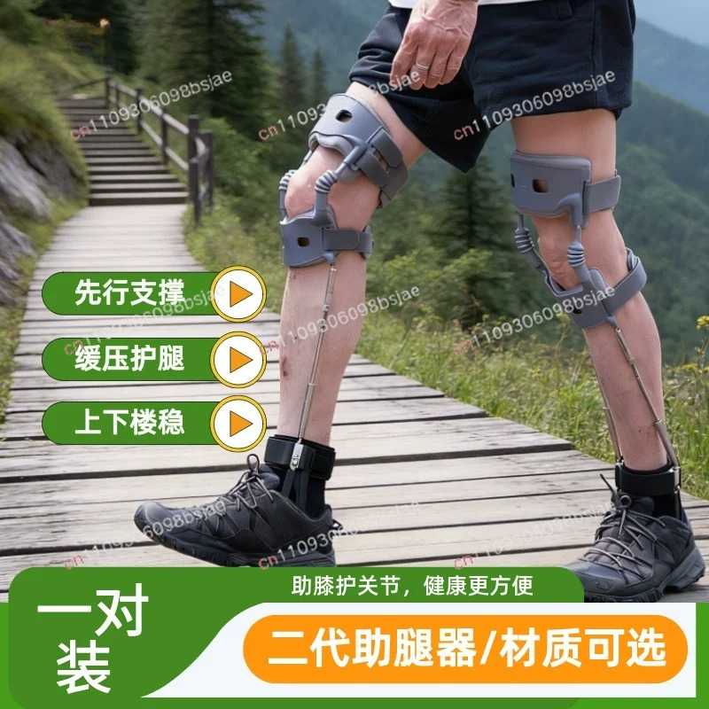 Second-generation leg exoskele - Ankle Brace review and price
